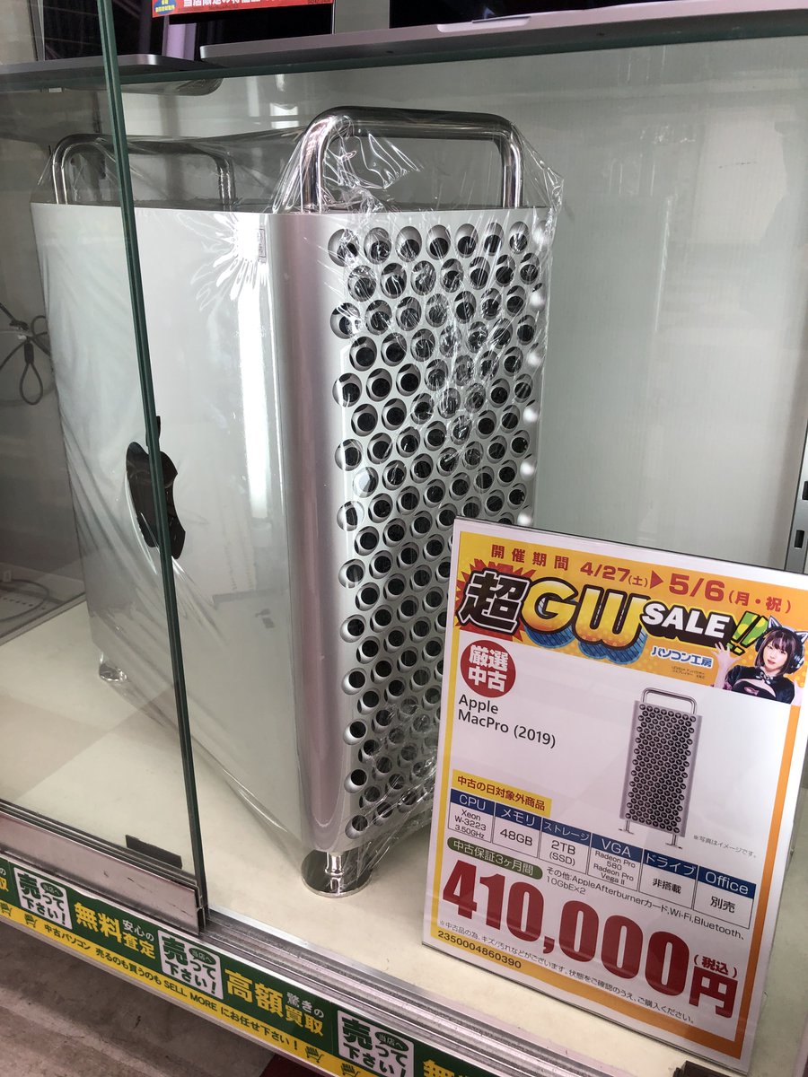 👑パソコン工房の超GWセール👑
グラフィックボード2種、メモリ48GBを備えた高負荷作業に真価を発揮するMacProをセール価格でドカンとお値下げ🤯💰⤵️
▼厳選中古商品紹介▼
・Xeon W-3223
・メモリ48GB
・SSD2TB
・Radeon Pro 580 /Radeon Pro VegaⅡ
(税込)410,000円🉐
#パソコン工房 #MacPro