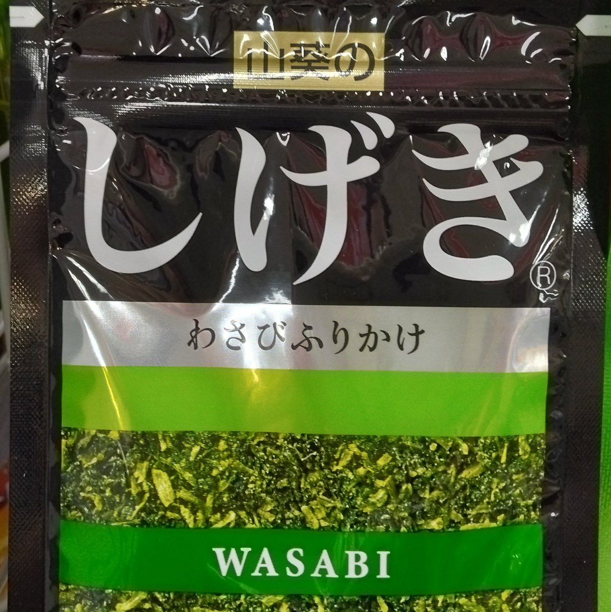 名前に小🌲🌲製薬みを感じる
《しげき》