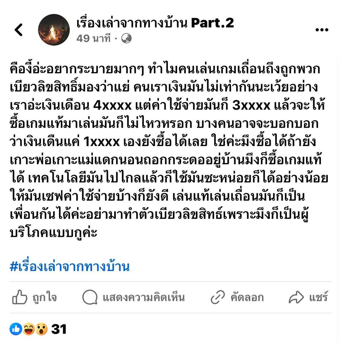 ห๊ะ???