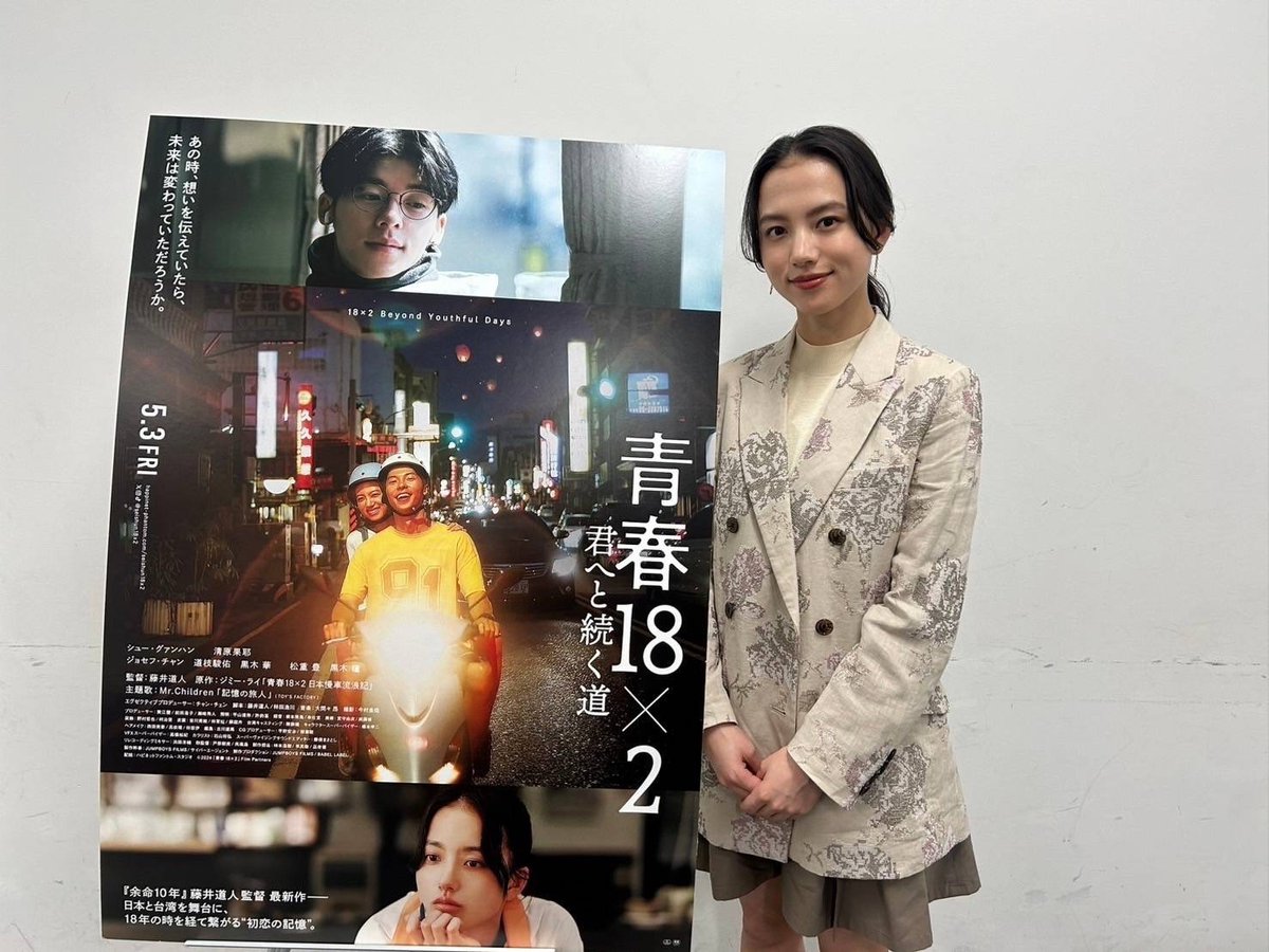 この時間は...
🎬🎶🎬🎶🎬🎶🎬

     #清原果耶 さん
     メッセージOA🙌

🎞️🎶🎞️🎶🎞️🎶🎬

清原果耶さんが出演する
映画[青春18×2 君へと続く道]
5/3(金)から公開されますよ✨
➡️happinet-phantom.com/seishun18x2/

聞き逃した方はこちらから🙋
➡️radiko.jp/share/?sid=KIS… 

#kisswave