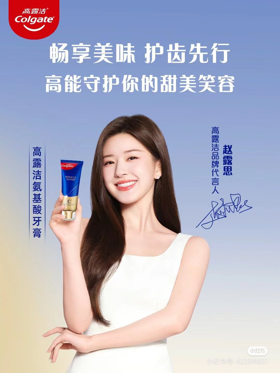 #จ้าวลู่ซือ โฆษกแบรนด์ #Colgate จะมาแนะนำเคล็ดลับในการดูแลปกป้องฟันของคุณ ด้วยยาสีฟันคอลเกต Colgate จ้าวลู่ซือ สูตร Miracle Repair

#ZhaoLusi