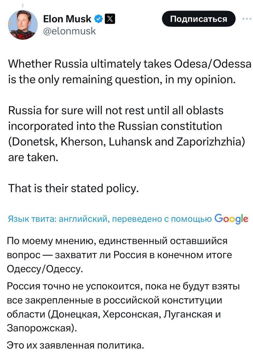 Этого вопроса не существует, товарищ Маск. Харьков, Сумы, Николаев, Днепропетровск, Киев и Одесса, полное отсечение так называемой бывшей У. от ласкового Чёрного моря - единственный приемлемый для России результат!