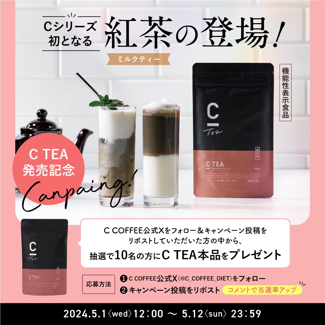 C 黒炭烏龍茶 (C OOLONG TEA) 100g ×3袋 【公式通販】