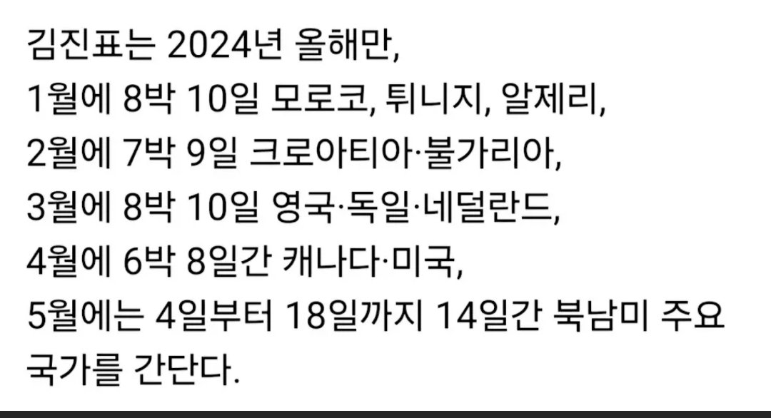 채 해병 특검법,
김건희 특검법,
이태원 특검법..
줄줄이 쌓여 있는데
여야 합의 하라며
나 몰라라
혈세로 유랑만 다니는
김진표 국회의장!
민주당은 대체 왜 이 인간을 국회의장으로 만들어 줬나?
국힘당 DNA가진 자인줄 몰랐나??
정말 분통이 터진다!!😡😡