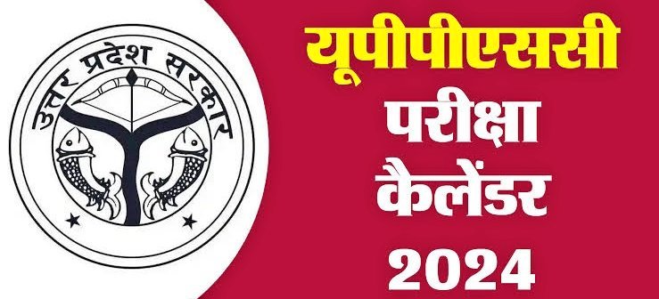 जारी करो जारी करो 
यूपीपीसीएस कैलेंडर जारी करो।

तैयार हो जाओ।।
जोर जुल्म की टक्कर से संघर्ष हमारा जारी है।
 
#UPPSC_RELEASE_CALENDAR
#YOGI_JI_DECLARE_RO_ARO_DATE