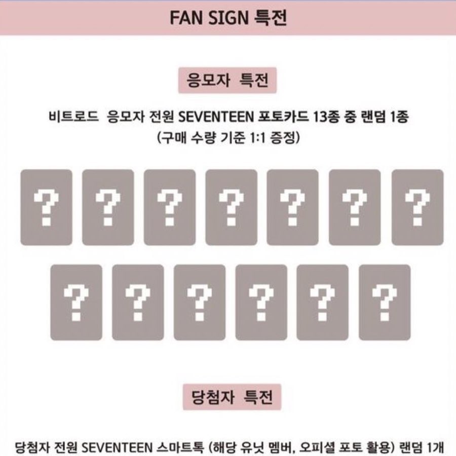 fall_in_boo's tweet photo. 세븐틴 비트로드 팬싸인회 미공포 양도합니다
SEVENTEEEN BEST ALBUM 17 IS RIGHT HERE
1set 13장 13.0

ENG / 日本語 OK

오픈카톡 주세요🥹🥺
https://t.co/rXE3eZzKOM https://t.co/OwpPMgN0Fh