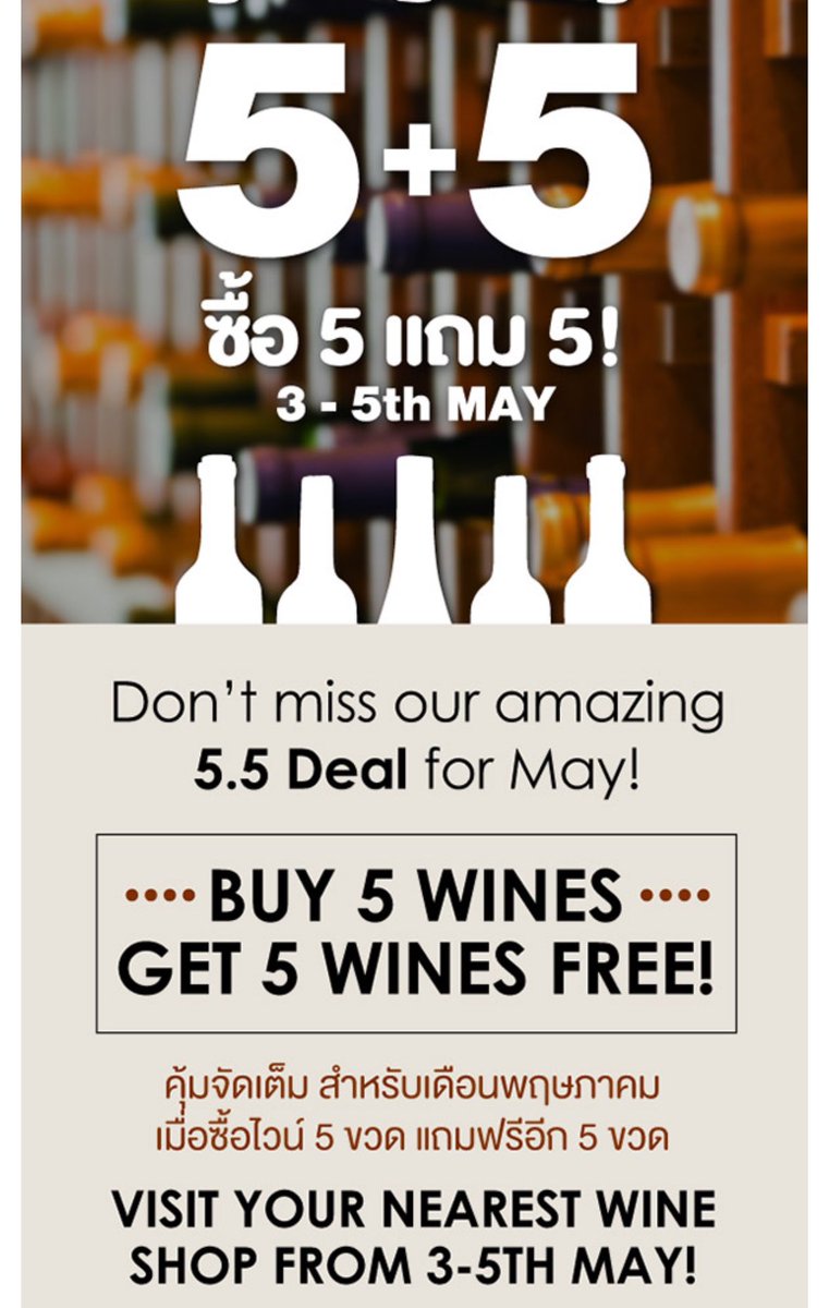 在庫処理系〜！
5本買ったら5本タダイベント。
#タイ #ワイン #wine #Wineshop