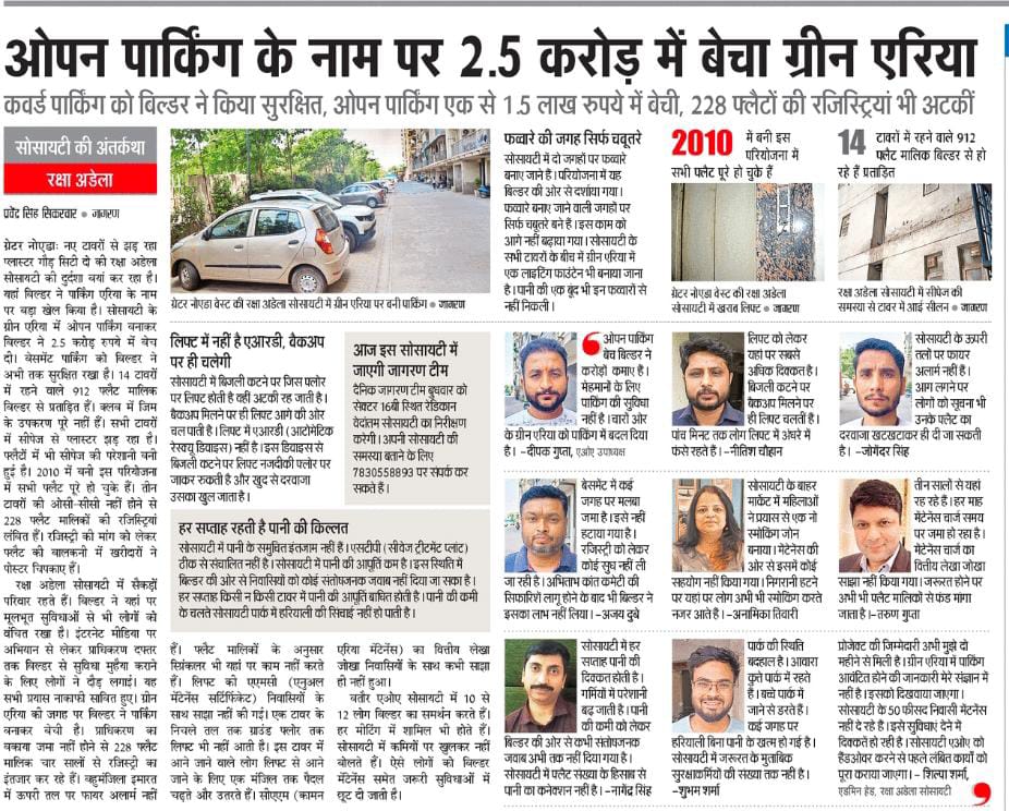 Pravendra_Sikar's tweet photo. ओपन पार्किंग के नाम पर 2.5 करोड़ में बेचा ग्रीन एरिया।
@Dkumarchandel @AJABBHATI1 @Ankurtripathie @praveen_singh5 @manishktiwari81 @Saurabh_K_Rai @kundantiwarigbn @ajaychauhanlive https://t.co/7qtl8v1gjP