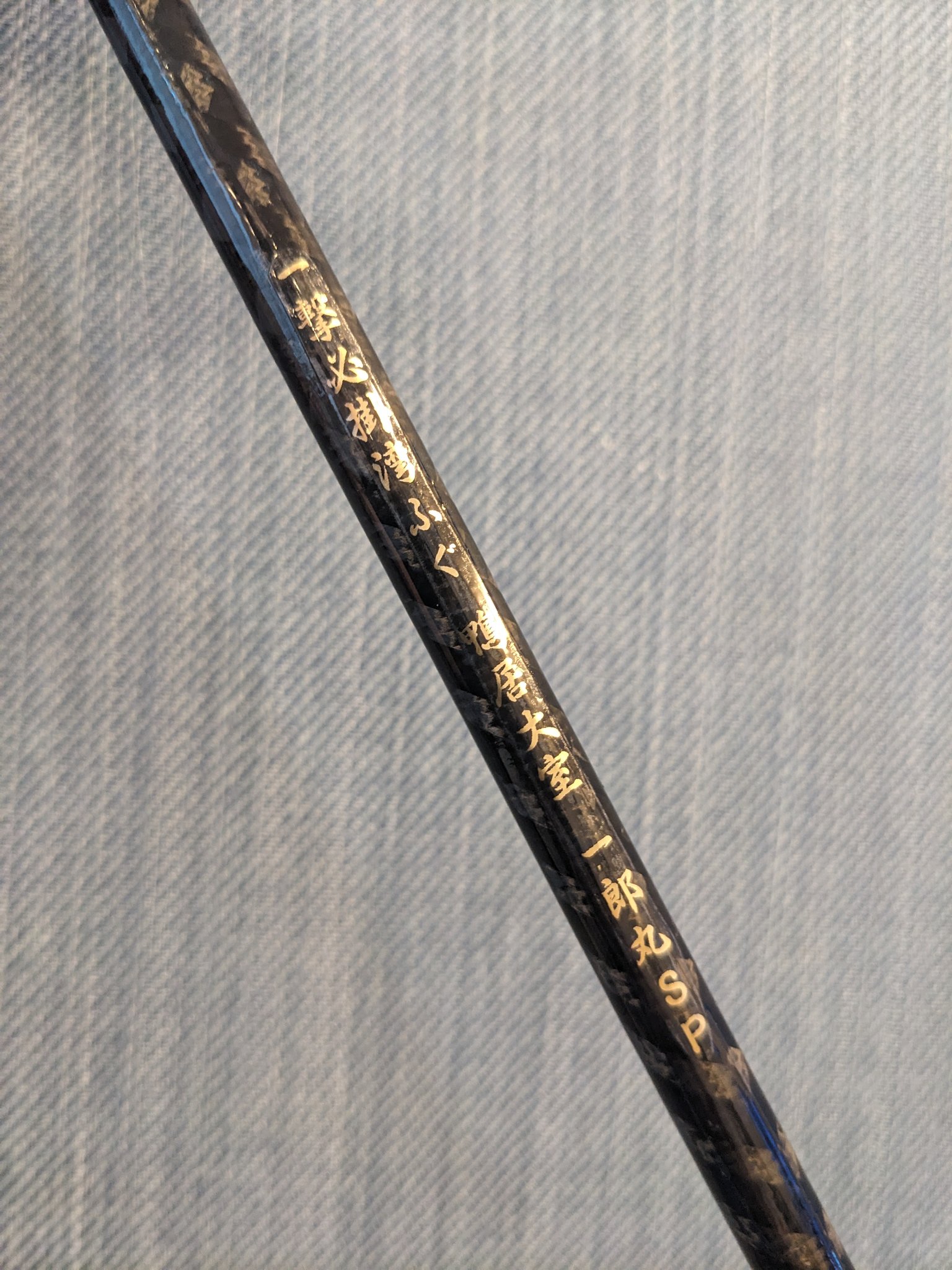 一郎丸SP　一郎丸スペシャル 一郎丸 SP】販売中のロッドをグレードアップします。【まだ