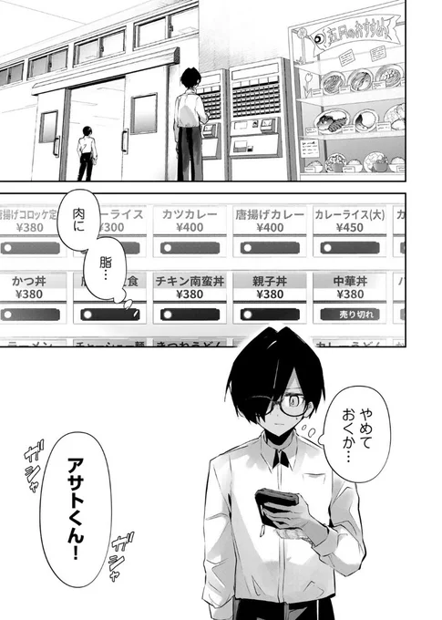 無料の9話と先読みの10話が更新されました。作中も偶然5月になりました穏やかな学園生活をお楽しみください#ディディアディクション - 馬かのこ / 9話 清く正しい高校生活 | コミックDAYS #コミックDAYSで読む↓[  ] 