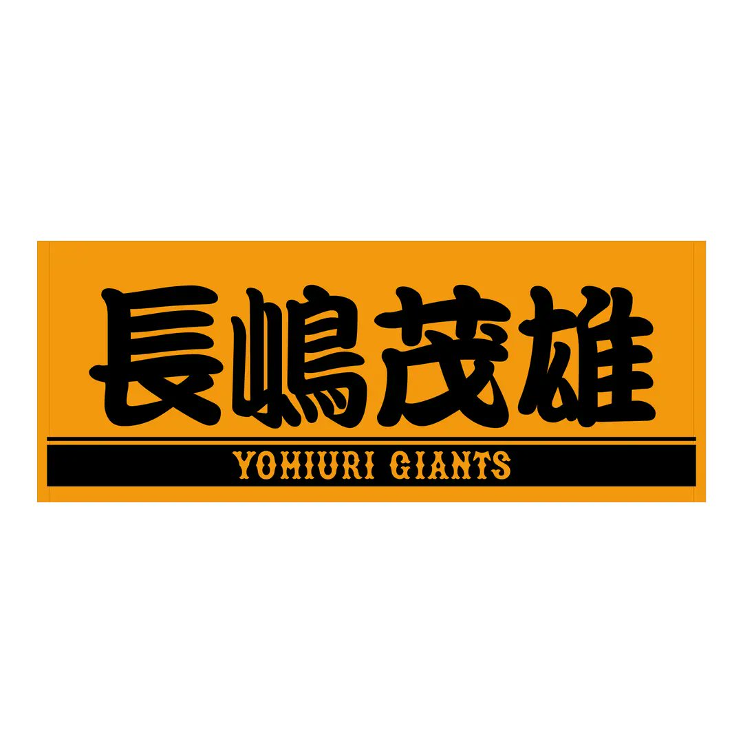 TokyoGiants tweet picture