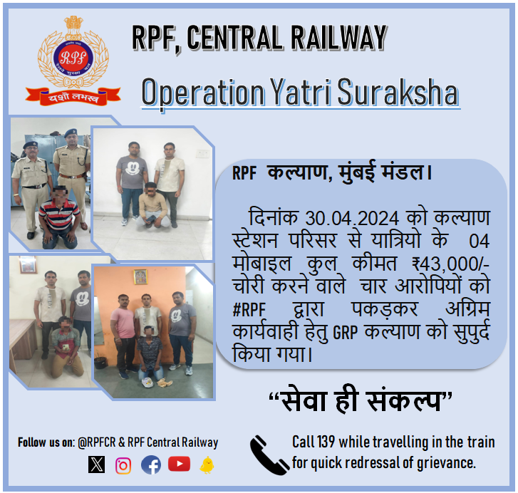 #OperationYatriSuraksha
@RPF_INDIA
@Central_Railway