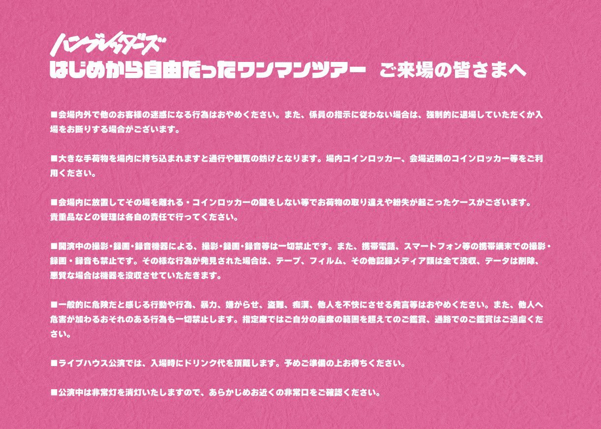 ハンブレッダーズ まとめ売り (バラ相談可) ハンブレッダーズ Official Site