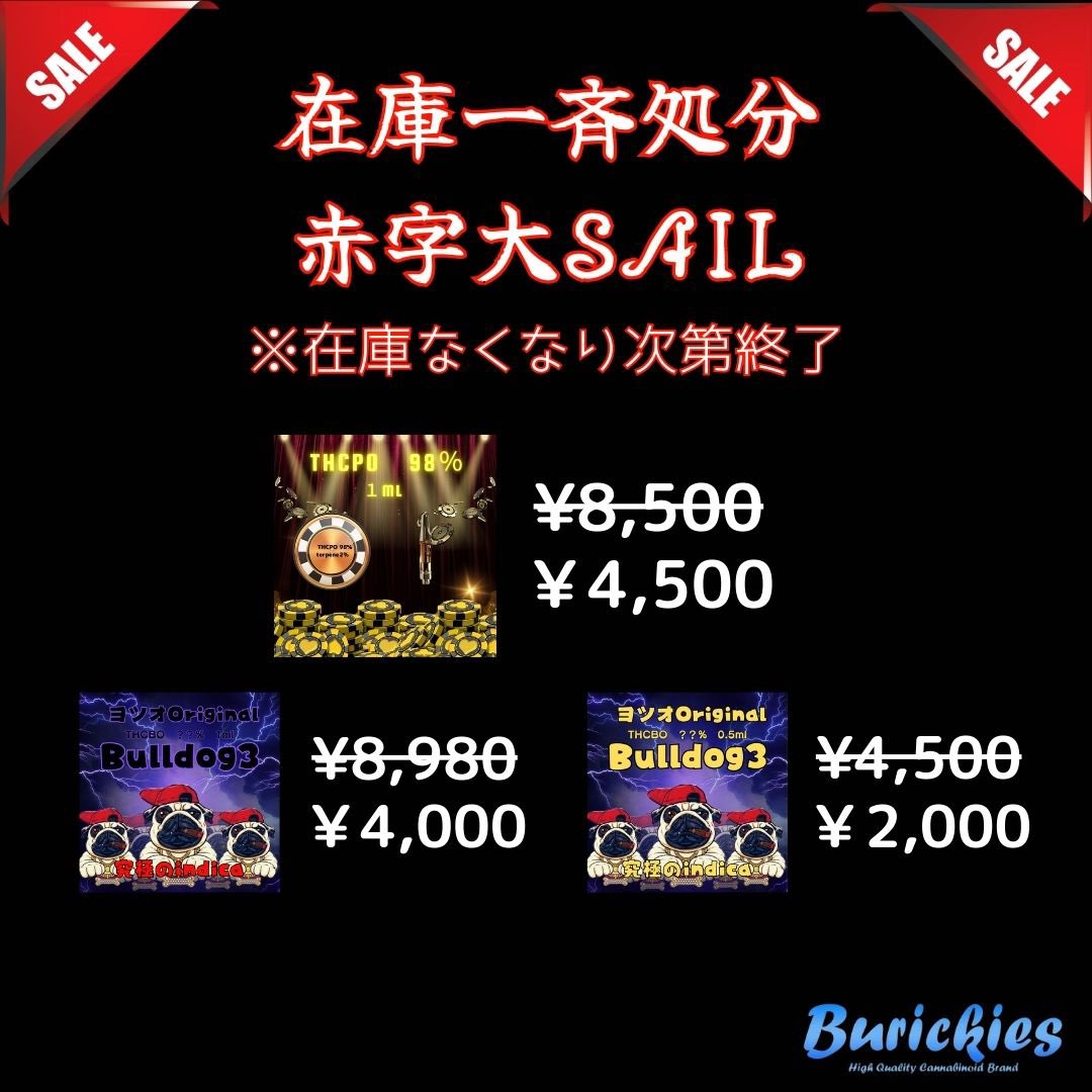 420Burickies's tweet photo. 【拡散希望】
今回我らがブルドックとヨツオ最高級のTHCPOが規制されました
寂しいですが最後皆に味わって欲しいと思います🥺

ブルドック1ml 10名様
(応募方法)
このポストをリポスト
このポストをいいね
@420Burickies  フォロー

引用リポストで当選確率🆙
1000リポスト超えたら20名に枠増やします🤣
締切日5月6日
6日間でやり切るぞ🫡❤️‍🔥

ショップ内では規制商品特大大セール‼️
知らない人もサイト内でレビュー見れるので見てください😊
販売は来週水曜日8日まで‼️
在庫なくなり次第終了とさせて頂きます🙇‍♀️
皆で沢山盛り上げよう🔥
11日以降は持ってる方や余った方は破棄でお願いします🙏

https://t.co/i24LItydrj