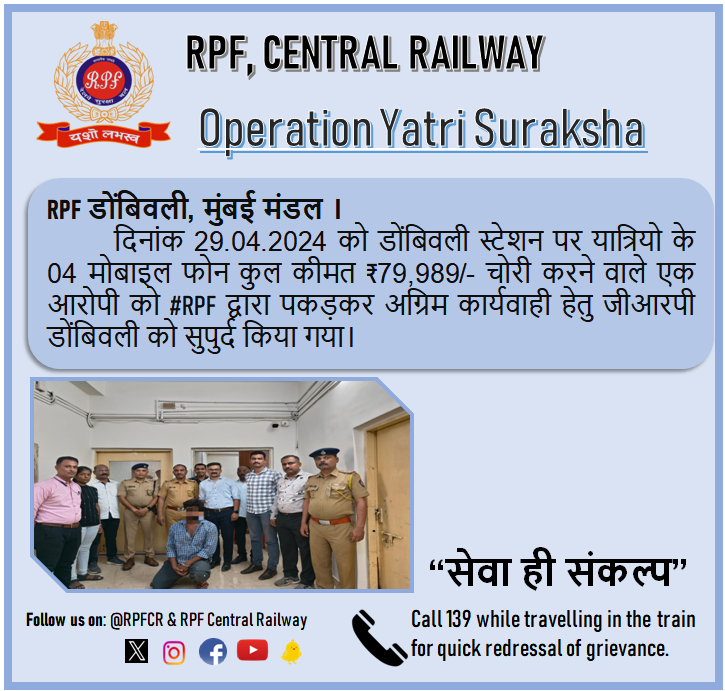 #OperationYatriSuraksha
@RPF_INDIA
@Central_Railway