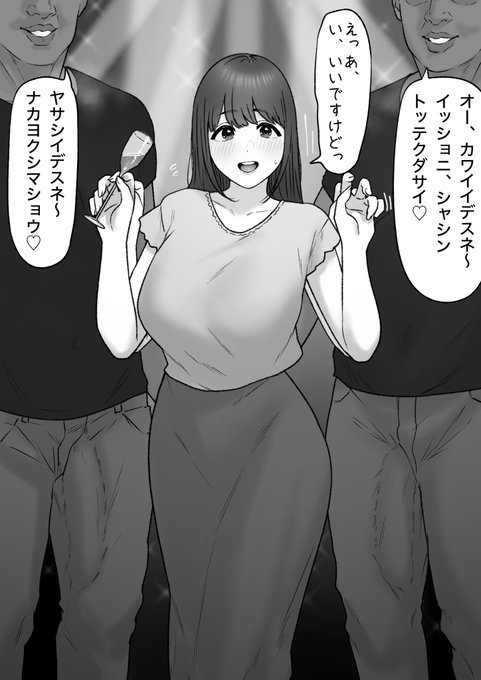 初めてのクラブで…