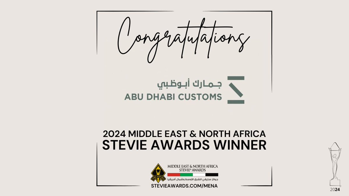 🌟✨ Building and Maintenance Section, Abu Dhabi Customs wins big with One Gold & One Bronze Awards at the 2024 Middle East & North Africa Stevie® Awards!

🏆 Don't miss out on the full list of winners: bit.ly/49zvuUM 
.
.
#StevieAwards #MENAStevies #Stevies2024