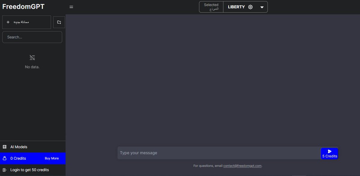 جميل جدا أن تجتمع نماذج لغوية للذكاء الاصطناعي في موقع واحد chat.freedomgpt.com/ar اختر مايناسبك من chat boot وسولف ودردش واسأل وناقش تستطيع اختيار النموذج من أمر LIBERTY مايعيبه انه يعطيك 50 كردت لكن تعدد الايميلات بيحل لك المشكلة #صباح__الخيرِ