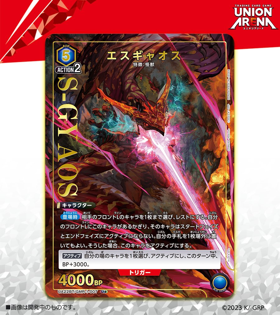ユニオンアリーナ ガメラ 星3パラレル GAMERA - メルカリ|UNION ユニオンアリーナ ガメラ 星3パラレル GAMERA - メルカリ|UNION