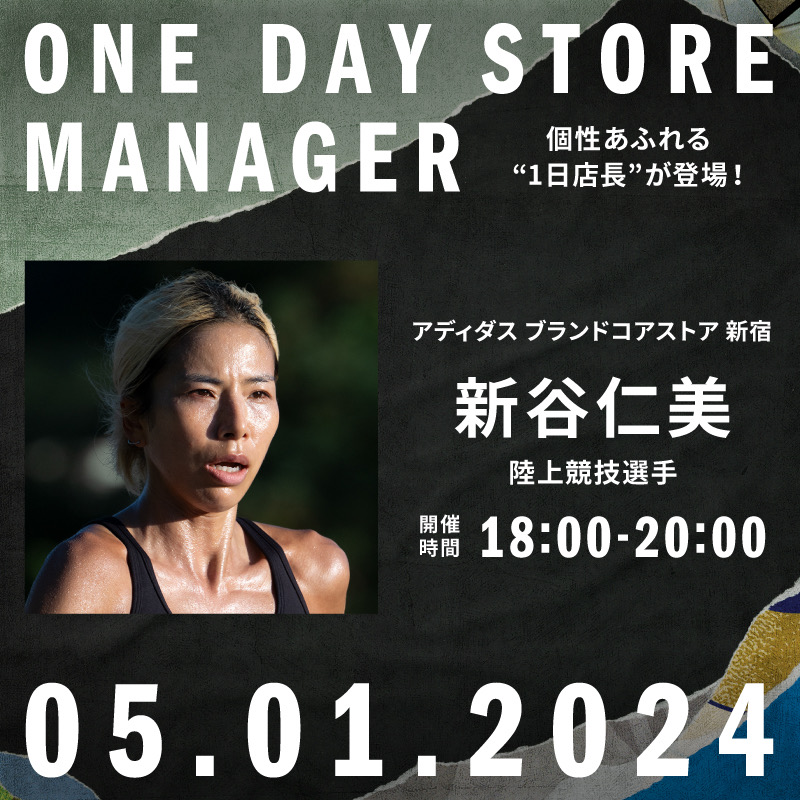 本日、アディダス ブランドコアストア新宿で新谷さんが１日店長をします！みんな怖がらずに買い物してね！