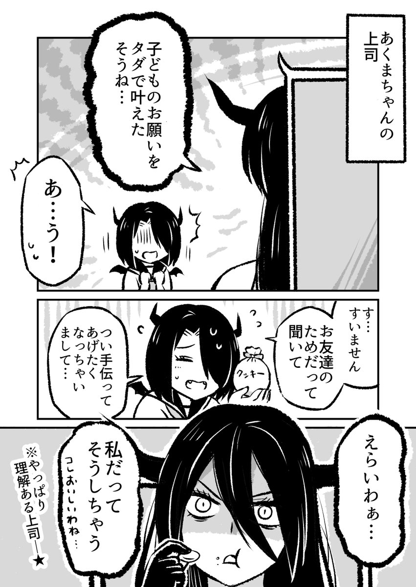 (4/7)

※無料一気読みもできます✨↓
https://t.co/a0f8nJERMQ 