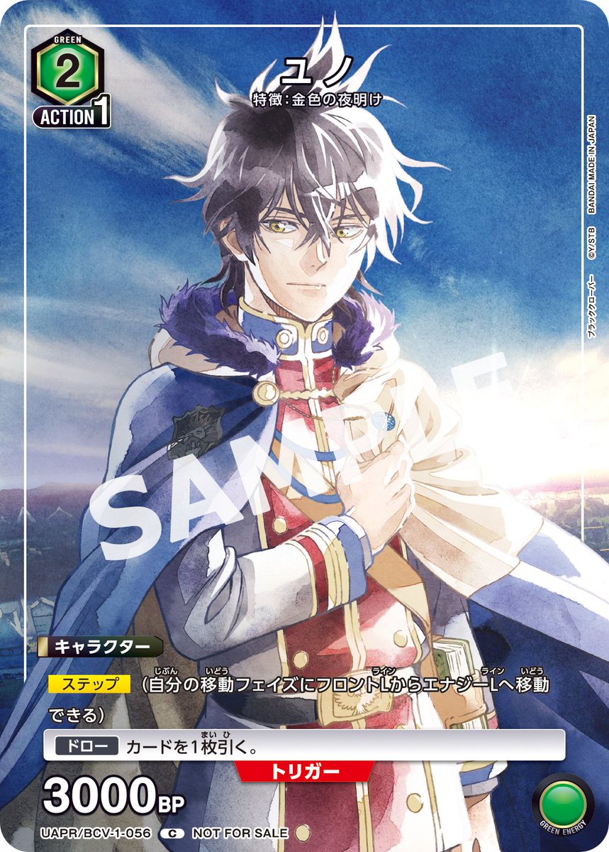 ユニオンアリーナ ユノ アクションポイント ブラッククローバー 70726f647563742f55414243564254