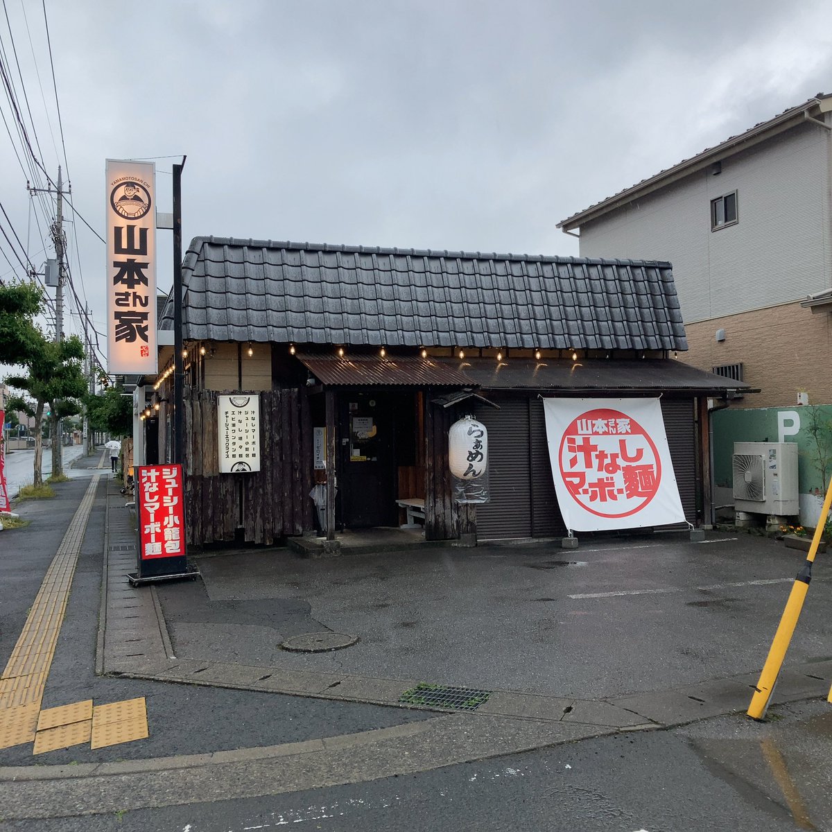 らーめん山本さん家 宇都宮 宿郷店で昼飯😊
汁なしマーボー麺🍜

初訪なのでお店のおすすめを注文😄
小ぶりな丼にたっぷりの麻婆豆腐😍
優しい味付けだが山椒が効いてウマウマです😋
モチモチの太麺との相性抜群👍
途中で酢と🧄を投入し夢中で啜りあっちゅー間に完食😋
旨い一杯ご馳走さまでした🙏