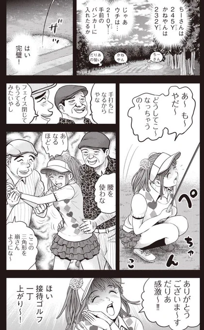【借金地獄から必ず抜け出してやる!必死でもがいてきた彼女だからこそ見えた、光】0/5 