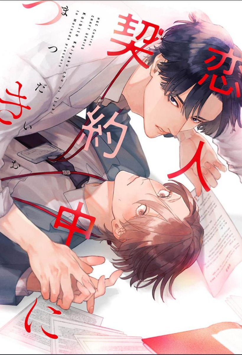 BL RECOMMENDATION
#394
Title: Koibito Keiyaku Chuu ni Tsuki
Author: Matsuda Io
Status: Complete
Tags: #Yaoi #Smut #Romance #FriendsToLovers #PretendLovers #Workmates #Manga

- check out the thread for synopsis & sneak peek -

• follow @your_BL_pal for more •

[ like and share ]