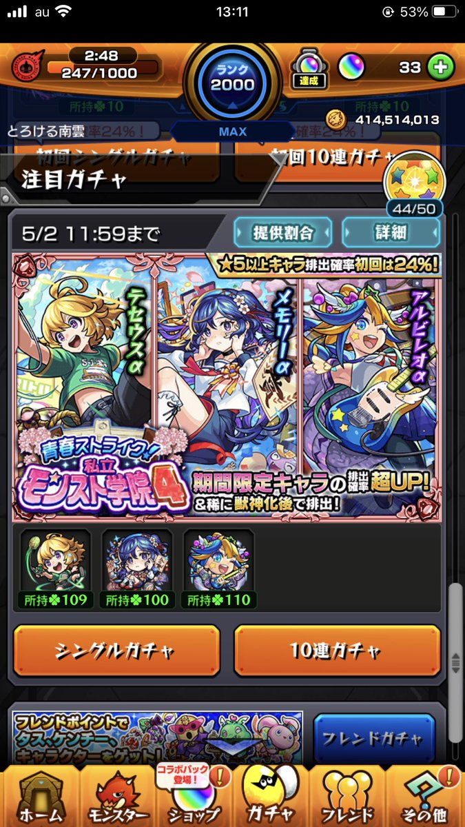 メモリー一点狙いの結果
無課金オーブ7805個
メモリー、アルビラック0スタート