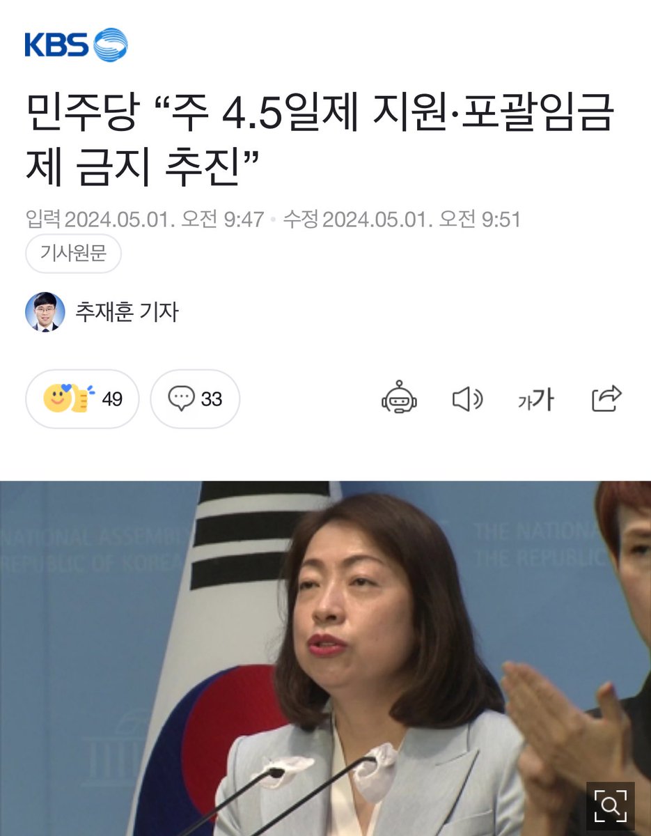 이재명의 민주당은 합니다.