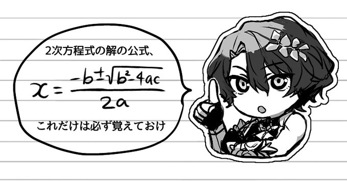 勉強手伝ってくれるレイシオ先生のシール大量に欲しい 