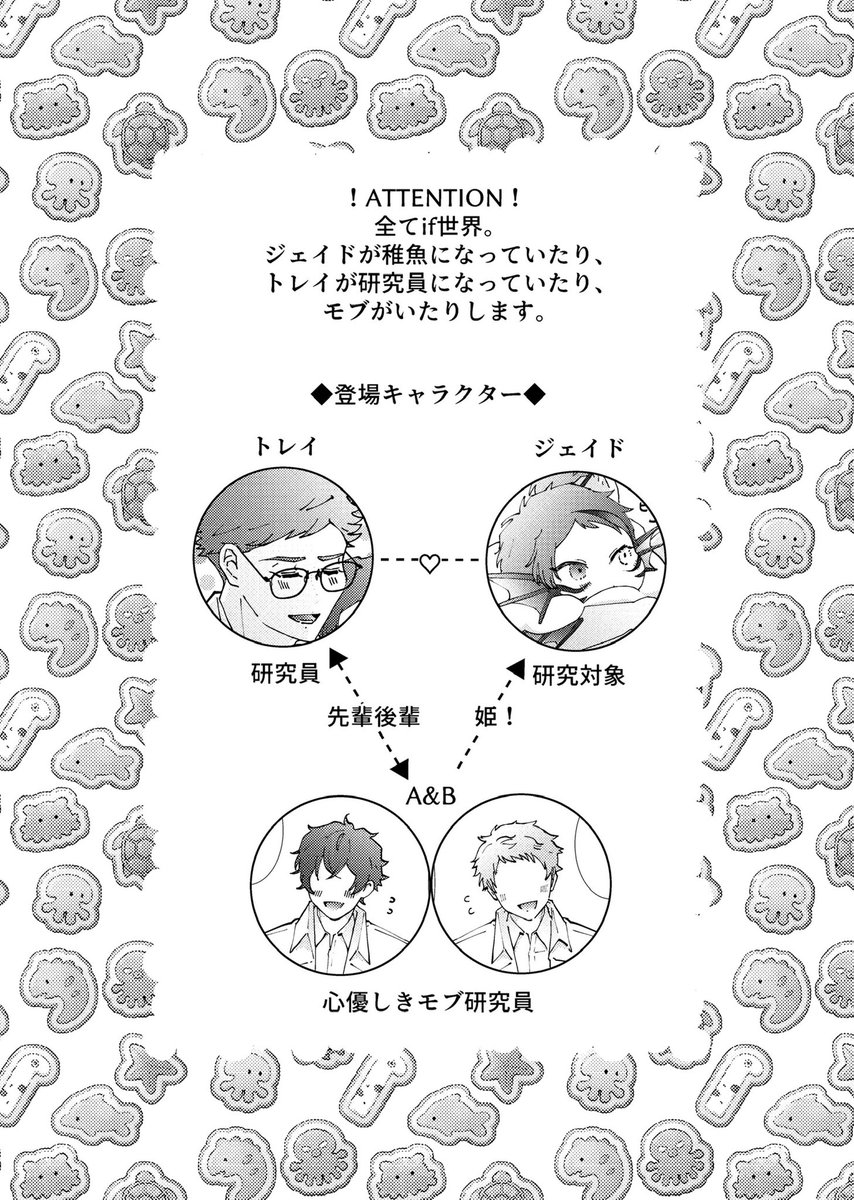 6/30新刊、ポンデ稚魚トレジェイをまとめた本の第二弾「PONPON」のサンプルです🍩🐟(1/3)稚魚の🐬と研究員♣️のほのぼのです。
通販🐯→ https://t.co/TnZ1lFAQEr 