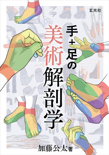 【まとめ売り】イラスト技法書・色彩検定・美術解剖学 12冊セット 描き方事典 他 決定版】イラスト美術解剖学の本、どれがいい？挫折しないための目的別