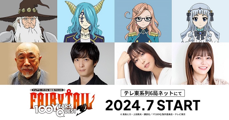 『FAIRY TAIL』続編、追加キャスト発表 ▼コメント全文 oricon.co.jp/news/2325245/?… エレフセリア　：麦人 メルクフォビア：梅原裕一郎 カラミール　　：日笠陽子 トウカ　　　　：鈴代紗弓 #フェアリーテイル #100年クエスト @s_suzushiro @fairytail_PR