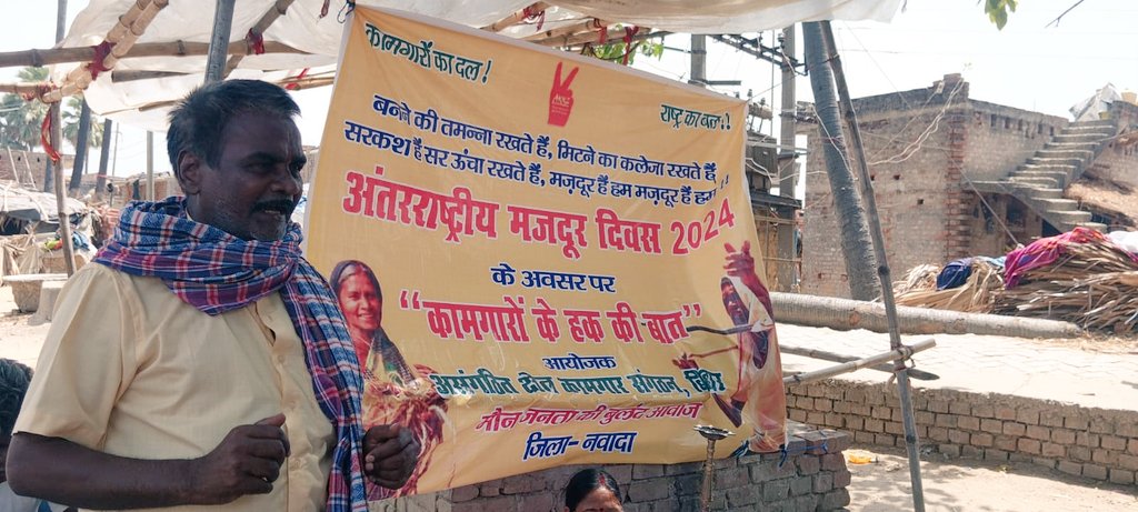 saurabhiirm's tweet photo. Village level meetings of informal workers is being organized in #Nawada district of Bihar by leaders of #AsangathitKshetraKamgarSangatgan to mark the celebration of #MayDay2024.  On this #InternationalWorkersDay the leaders of AKSS discussed the Workers agenda for Just Futures. https://t.co/IPvMP5P5oF