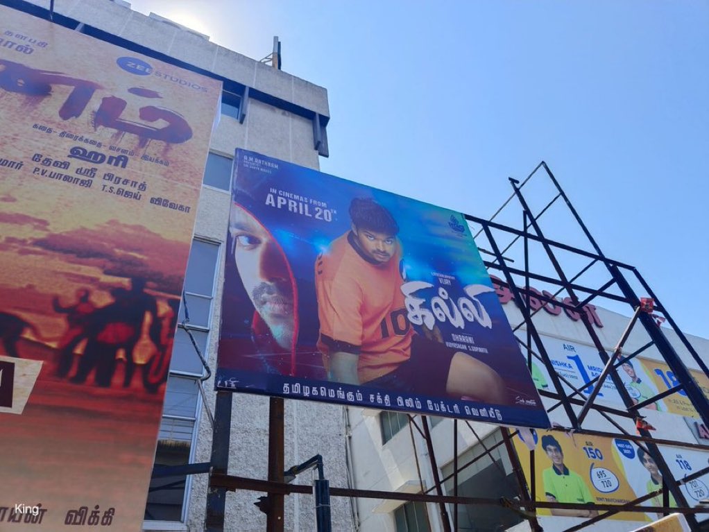 #Dheena banner removed and thrown away 😂😂😂. This is how #AjithKumar is been treated in tamilnadu .#Ghilli gets a new banner🔥🔥🔥.
#GhilliReRelease #GhilliFestival #Ghilli4K #ThalapathyVijay #BlockbusterGhilli #GOAT #DheenaReRelease #MayDay2024 #T20WorldCup2024
