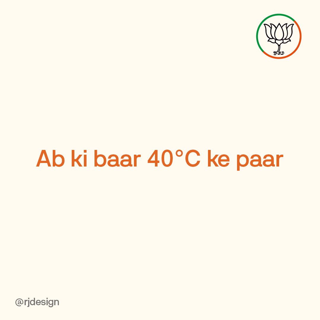 Mahol garam hai 🥵🥵🔥
#summerdays☀️

 #grami #MayDay2024
#mumbaiheat #T20WorldCup2024  #election2024india #bjpindia #AbkiBaar400Paar #vote2024 #AbkiBaarPhirModiSarkar #VoteNow