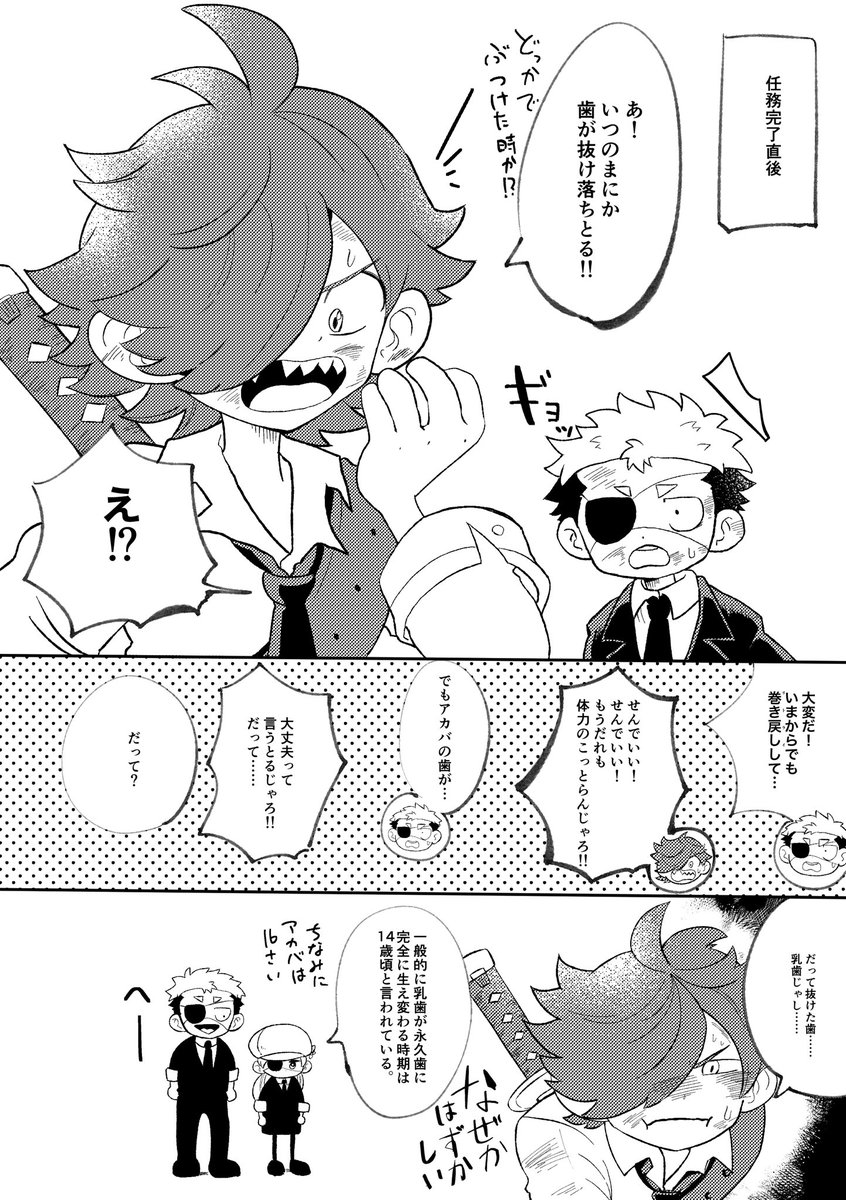 アカクロ🍁🐳(?)まとめ 