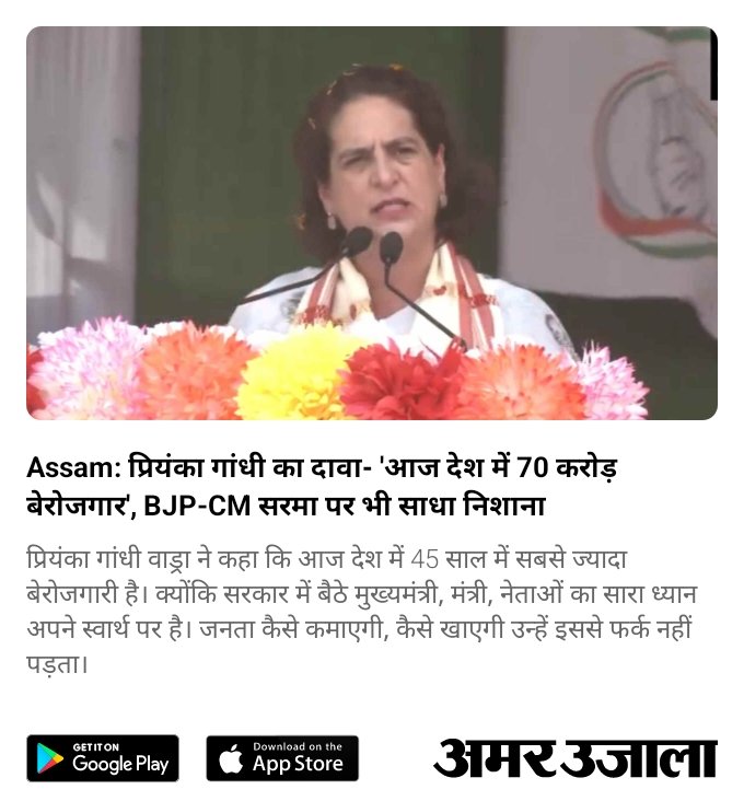 70 करोड़ है बेरोज़गार article:amarujala.com/india-news/con…

Download Amarujala App:देश और दुनिया की पल-पल की खबरों के लिए इंस्टॉल करें अमर उजाला एप - bit.ly/auallapps