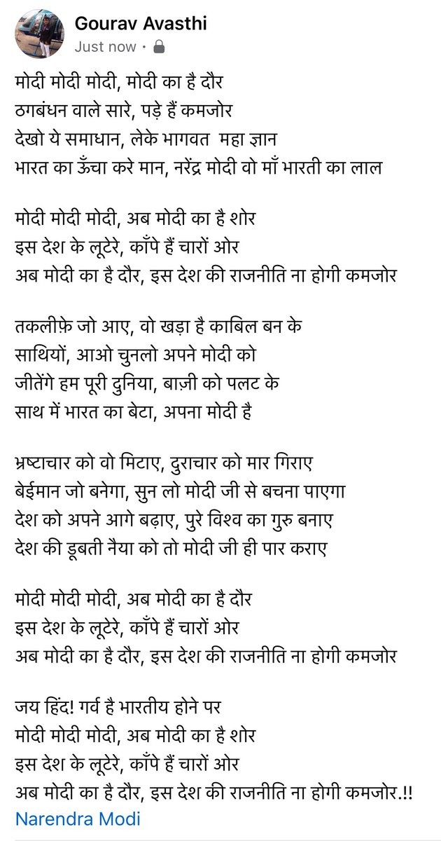 GouravAvasthi3's tweet image. श्रीमान @narendramodi जी आपके लिए कुछ लाइंस…