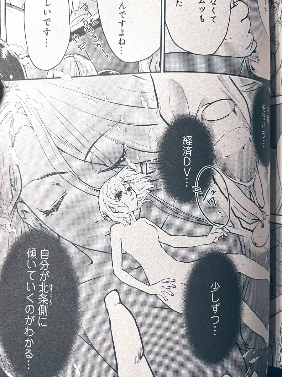 今月号も!エネ夫デスゲーム載ってまーす!今月もやばいエネ夫が出てくるのでイラッとスカッとお楽しみに‼️
ますます絵も綺麗だし…エネ夫が腹立つ!!
#BELOVE
#エネ夫デスゲーム
#GWのお供に 