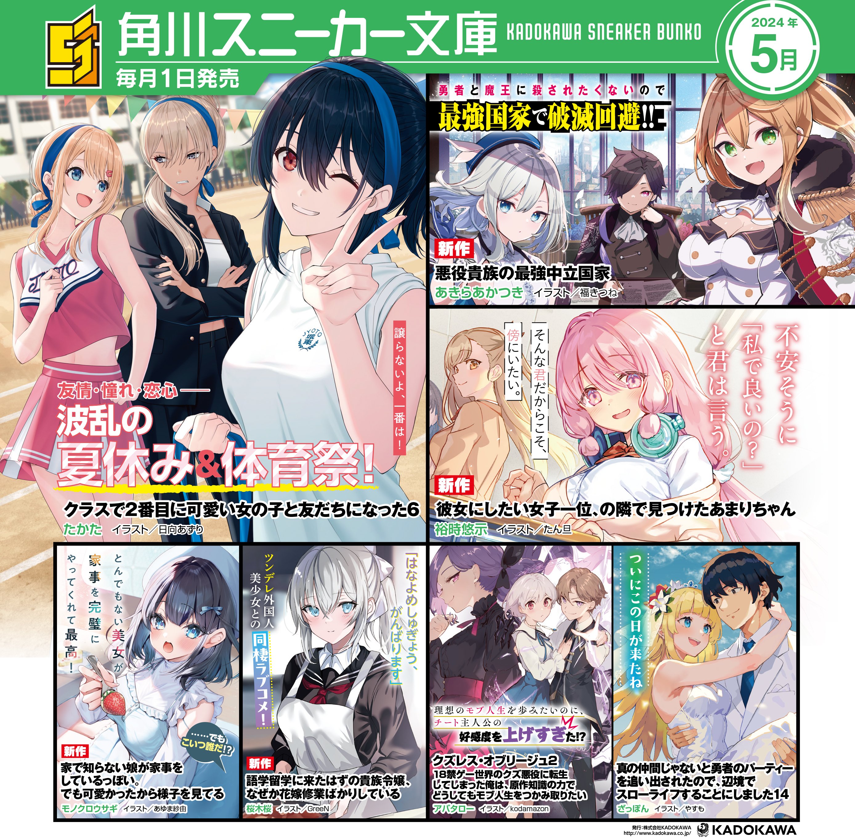 スニーカー文庫＠毎月1日発売!! on X: 