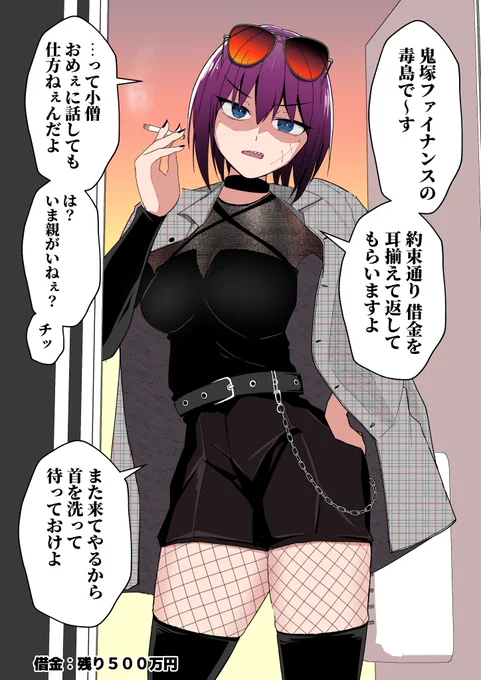 だんだん、借金取りの姉御がボクの世話を焼いてくれる(1/5) 