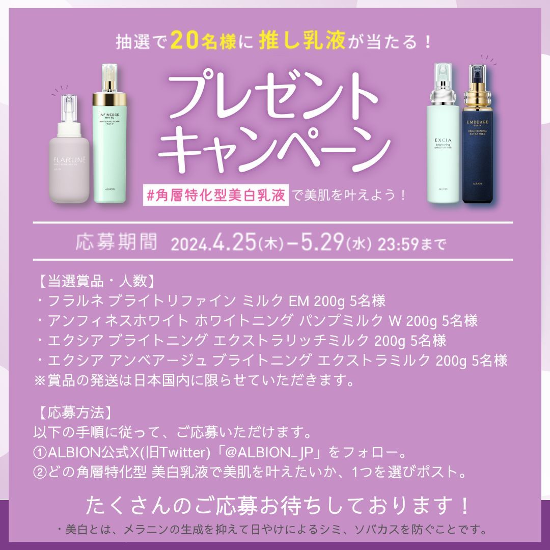 アルビオン エクシアホワイト乳液エクストラリッチ 今日だけ値下げ