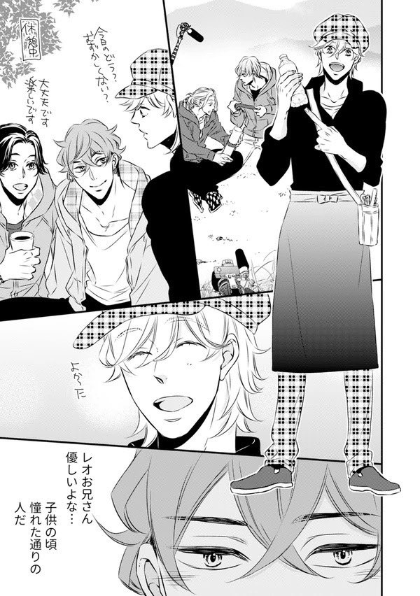子供の頃憧れてた子供向け番組のお兄さんに大人になってから会ったら×××だった話。⑤(5/9)

#商業BL
#漫画が読めるハッシュタグBL
#ベビーピンクにおぼれたい 