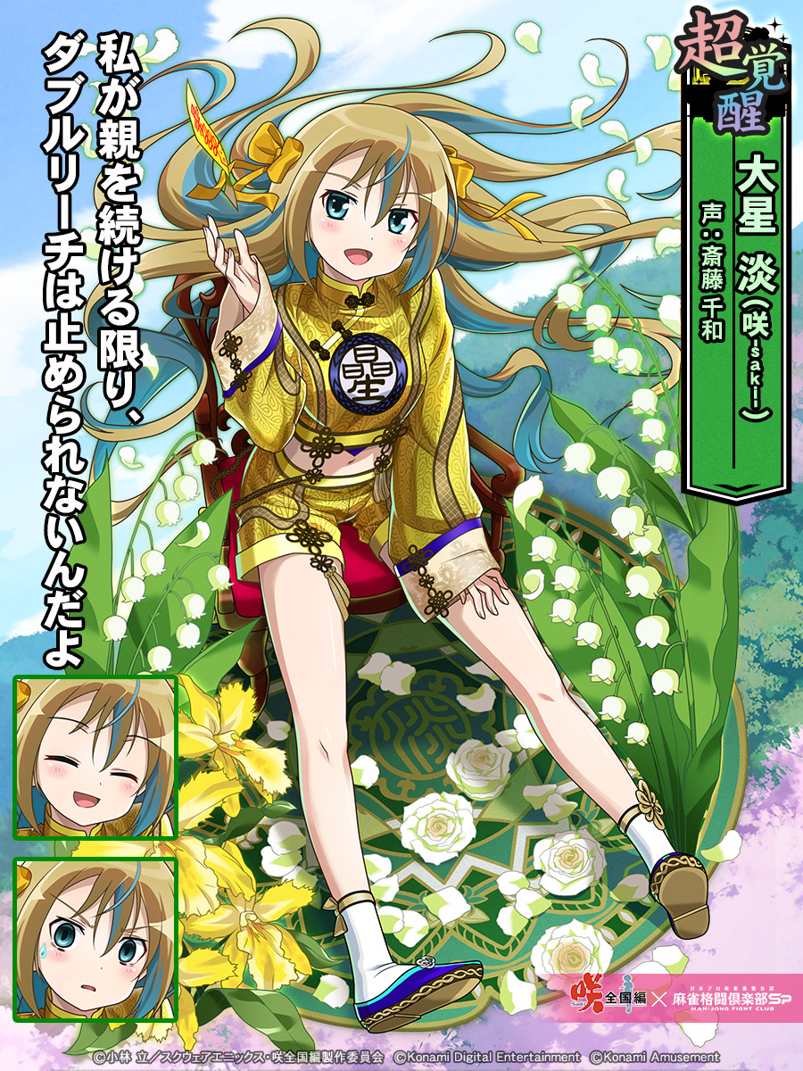 PS]リーチ麻雀 お一人様でも打てます!