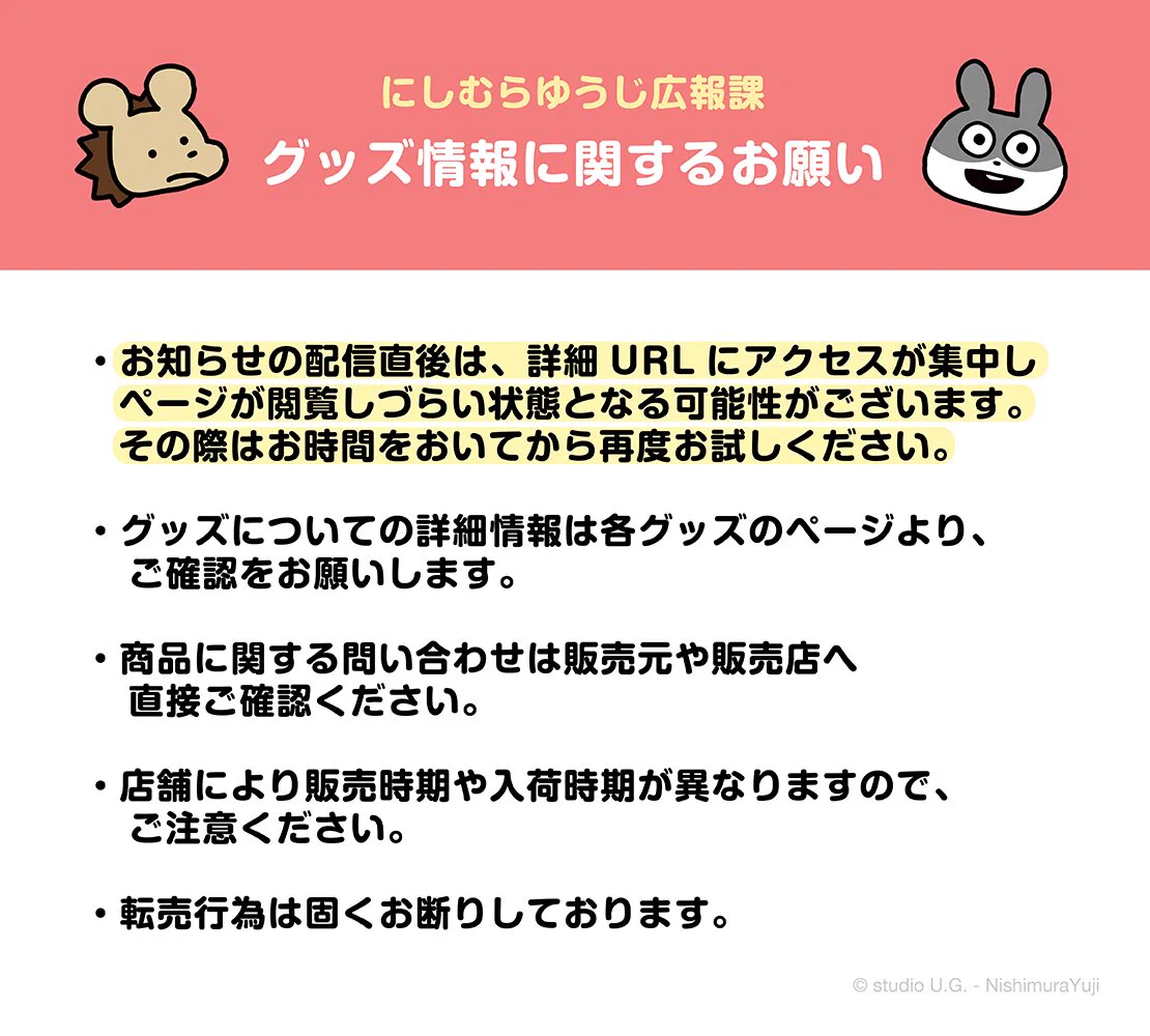【非売品】ごほうしアクマとオシオキてんし Amazon 限定特典 布ポスター にしむらゆうじ広報課【公式】 on X: 