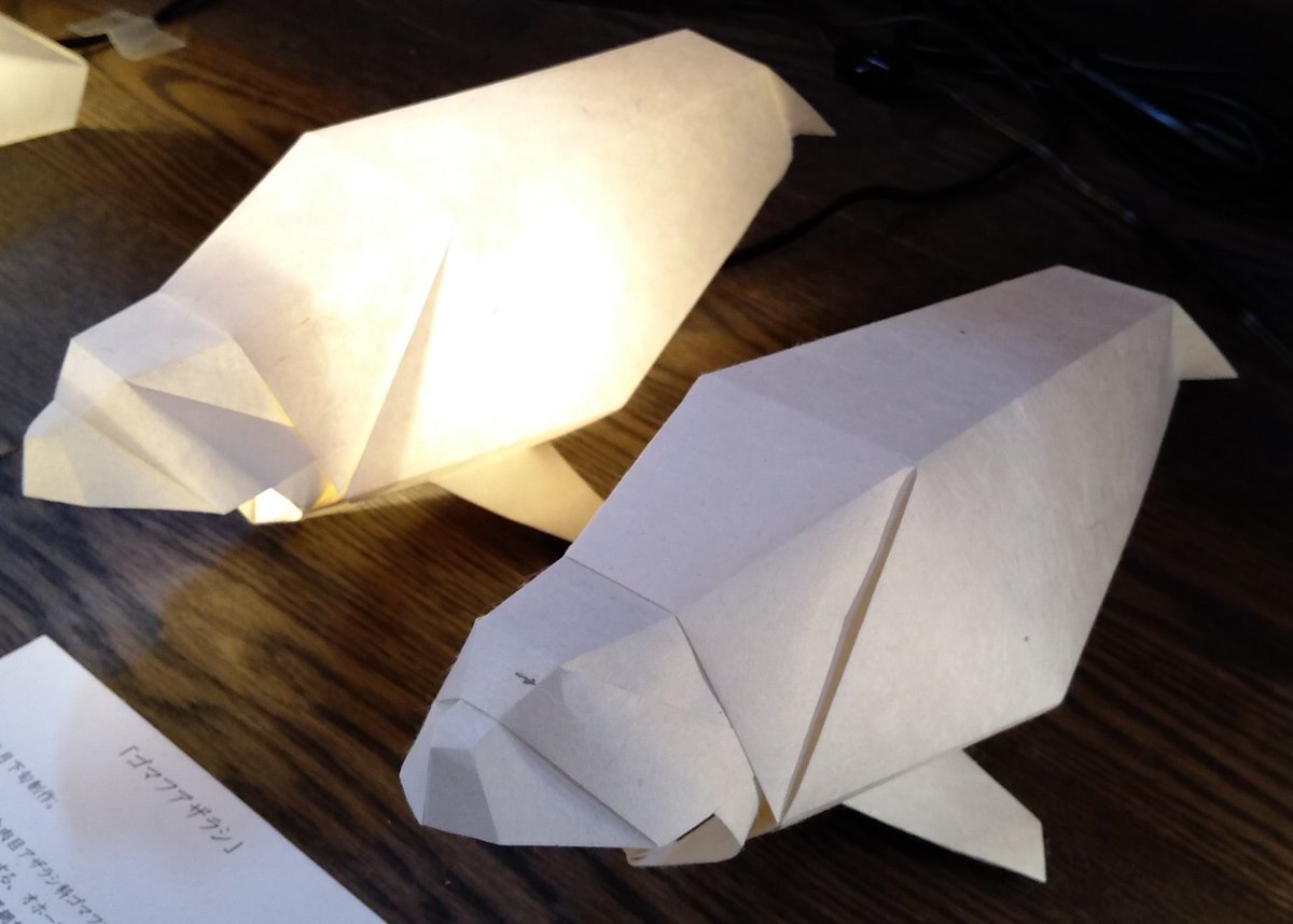 今回展示しているランプシェード折り紙は全てスタンド（据え置き）型で、その為下に穴が開いています。次回は背中が開いているペンダント（吊り下げ）型があってもいいですね。#ゴマフアザラシ #origami #手漉き和紙