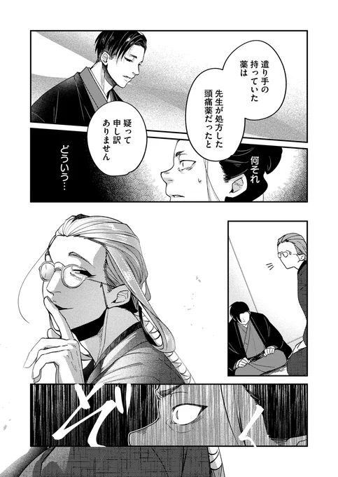 10日間連続投稿⛩5日目 

吉原の悪(0/4) 
#漫画が読めるハッシュタグ 